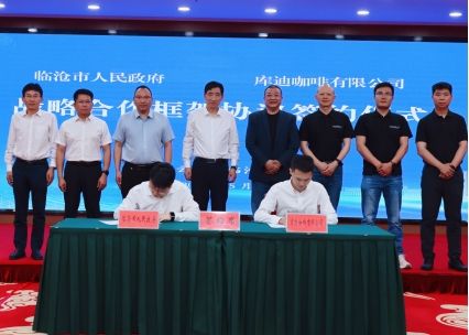 网上配资查询 库迪咖啡和临沧市政府签署战略合作协议，建立临沧基地